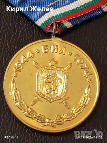 Два медала За 15г. БЕЗУПРЕЧНА СЛУЖБА ВС на НРБ - 30г. БЪЛГАРСКА НАРОДНА АРМИЯ 16162, снимка 9 - Антикварни и старинни предмети - 56059061