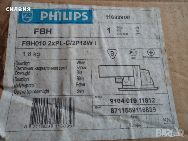 осветително тяло, снимка 8 - Други - 44756718