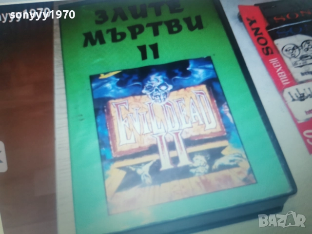 КУПУВАМ-ЗЛИТЕ МЪРТВИ-VHS VIDEO TAPE 1012252159, снимка 5 - Други жанрове - 52726852