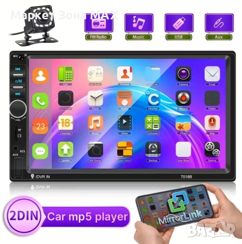 17.78 см HD MP5 Плейър 2 Din с Bluetooth и Mirror Link