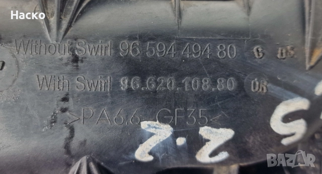 Всмукателен Колектор Citroen C5 C-Crosser Peugeot 4007 Ford 2.2 HDI TDCI Пежо Ситроен 9659449480, снимка 3 - Части - 52776693