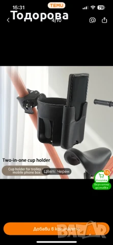 Чадър за бебешка количка +поставка за чаша и мобилен телефон, снимка 2 - Други - 50997282