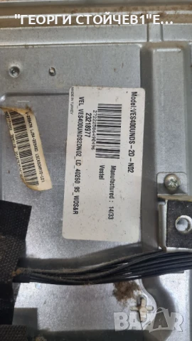 LED-40772 FHD SMART  17MB95M  17IPS71  VES400UNDS-2D-N02  LSC400M0-L01, снимка 8 - Части и Платки - 51007307