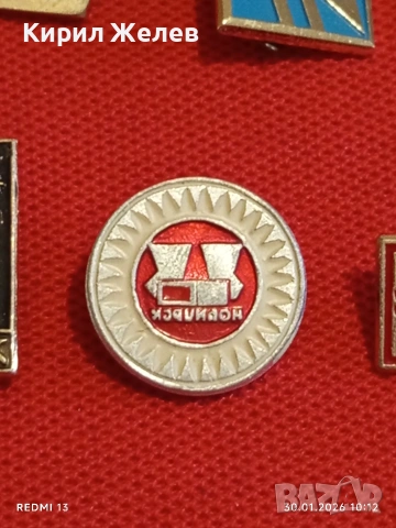 Лот 10 броя значки стари редки от соца за КОЛЕКЦИОНЕРИ 53593, снимка 7 - Колекции - 53279799