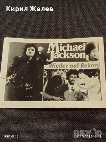 Винтидж снимка картичка на ПОП ИКОНАТА Michael Jackson рядка за КОЛЕКЦИЯ 51152, снимка 5 - Колекции - 52130363