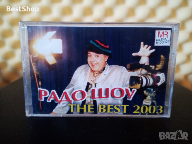 Радо Шоу - The best 2003, снимка 1 - Аудио касети - 35676922
