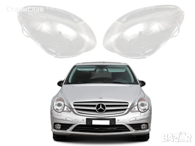 Стъкла (капаци) за фарове за Mercedes R-Class W251