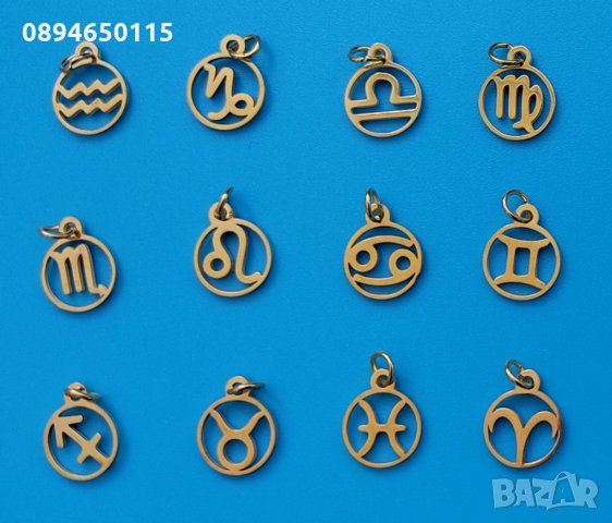зодиакални знаци фигурки за колие ланец синджир верижка златен златно златна висулка, снимка 2 - Колиета, медальони, синджири - 34324663