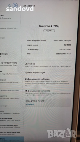 таблет SAMSUNG TAB A smt-585 цена 70 евро, снимка 3 - Таблети - 53400684