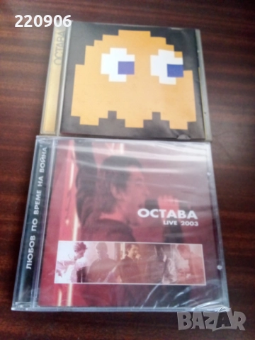 Оригинални дискове на група Остава