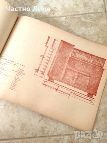 Супер Редки Чертежи Каталог за Стари Мебели 40те г на 20 век, снимка 6 - Антикварни и старинни предмети - 41489737
