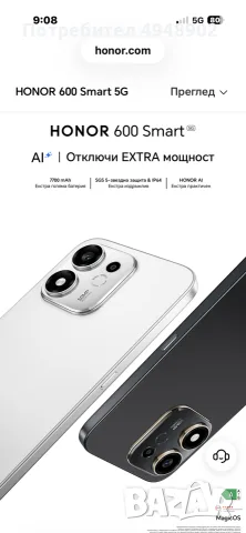 Honor 600 smart 5g -128 gb, снимка 3 - Други - 56067254