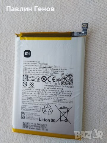 Оригинална Батерия BN56 за Xiaomi Redmi A1, Xiaomi Redmi 9A, Redmi 9C, Redmi 10A, Poco M2 Pro, Poco , снимка 1 - Резервни части за телефони - 40092572