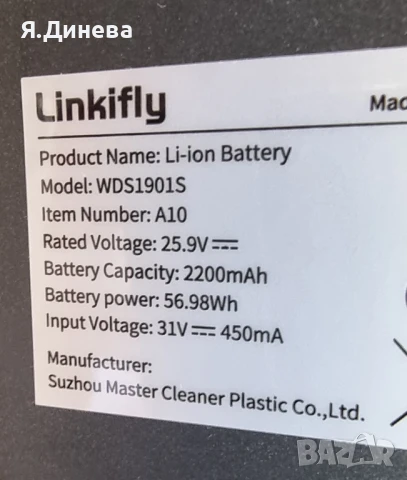 Правостояща прахосмукачка Linkifly A10 25,9v, снимка 5 - Прахосмукачки - 50959227