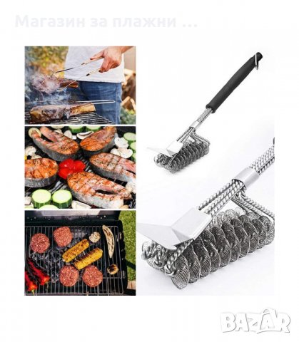 ЧЕТКИ ЗА ПОЧИСТВАНЕ НА БАРБЕКЮ, ДВУ И ТРИ РЕДОВИ - код 3050, снимка 8 - Барбекюта - 33897310
