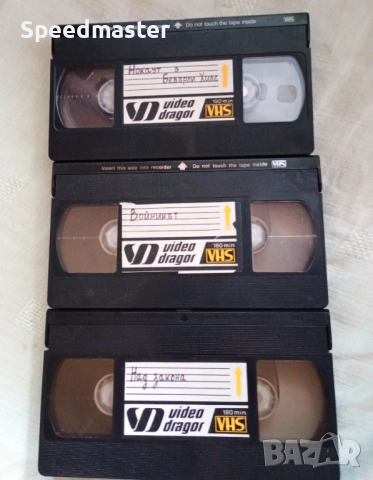 VHS филми Васил Кожухаров, снимка 1