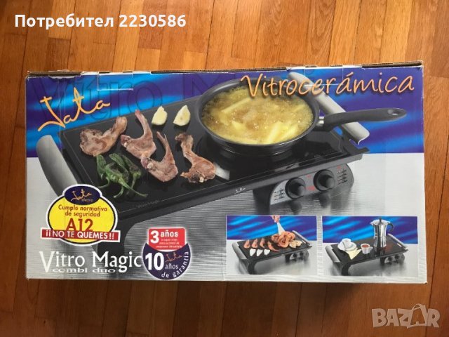 Jata Vitro Magic GR3 - Барбекю със стъклокерамичен плот, снимка 1 - Скари - 41630688