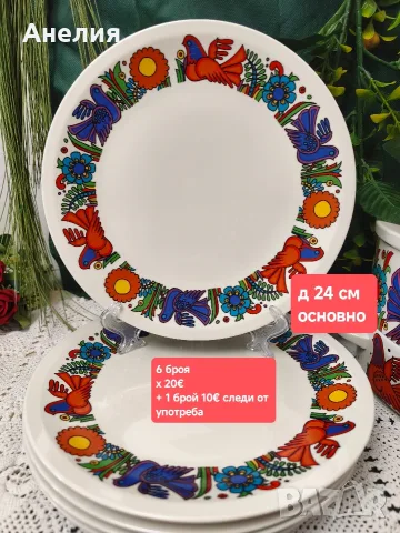 Vileroy & boch Acapulco красота в порцелан , снимка 13 - Сервизи - 56271015