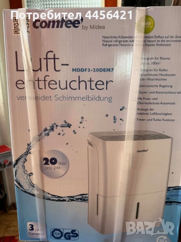 Влагоабсорбатор, снимка 3 - Влагоабсорбатори и влагоуловители - 53822679