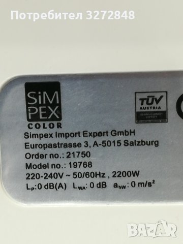 Ютия SIM PEX -2200w, снимка 5 - Ютии - 42288136