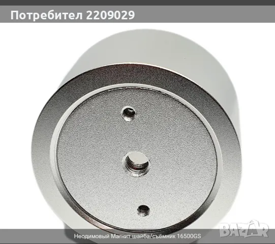 Супер мощен неодимов Магнит за тагове сила 16500GS, снимка 8 - Друго търговско оборудване - 49852314