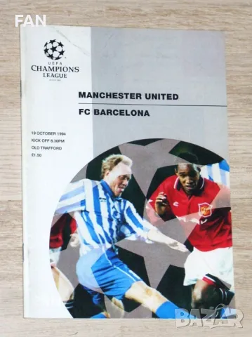 Манчестър Юнайтед - Барселона оригинална футболна програма Шампионска лига 1994/95 с Христо Стоичков