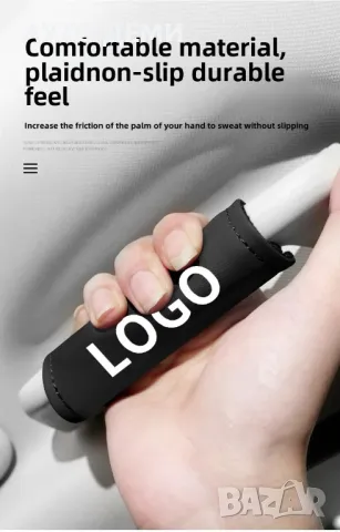 ТОП цена за 2 броя-8 лв/ различни цветове кожени калъфи за дръжки на таван на автомобил кола, снимка 15 - Аксесоари и консумативи - 49178720