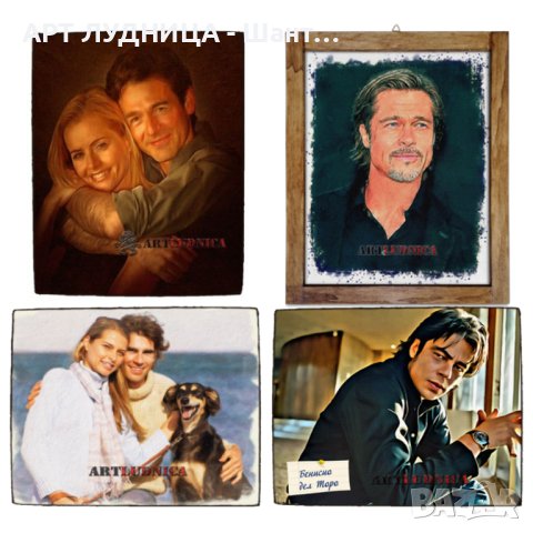 Портрети по Ваши снимки в арт стилове