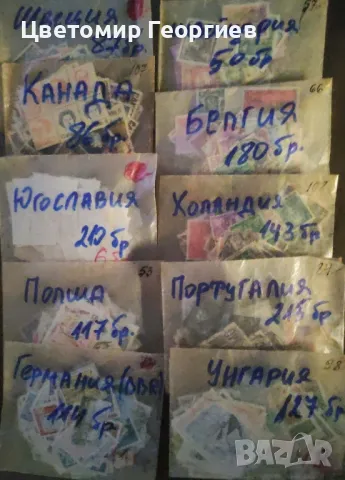 Пощенски марки 1329 бр.  К.1