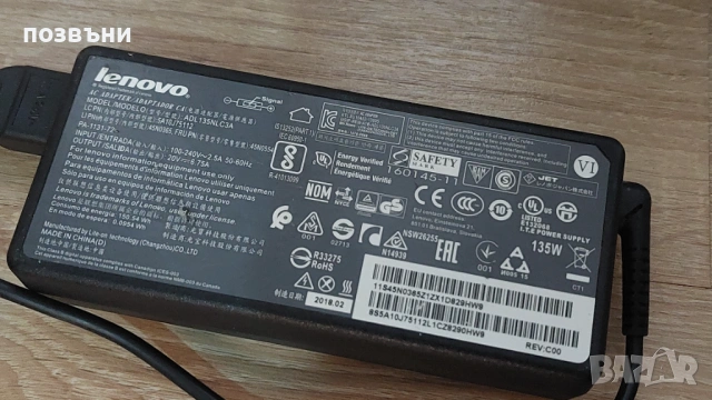 Оригинално зарядно за лаптоп Lenovo 135W