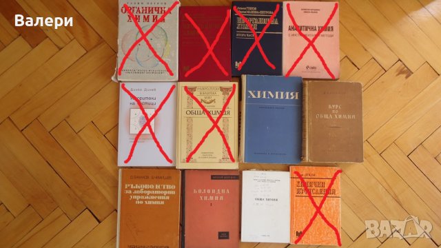 Химия, физика, висша математика -книги , снимка 6 - Специализирана литература - 23381462