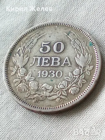 България сребърна монета 50 лева 1930 година цар Борис трети 49472, снимка 3 - Нумизматика и бонистика - 56056872
