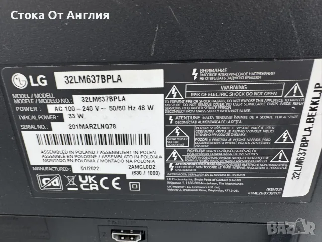 Телевизор - LG 32 inch smart / A3, снимка 6 - Телевизори - 55736179