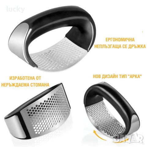 Ръчна преса за чесън от неръждаема стомана, снимка 13 - Други - 39433544