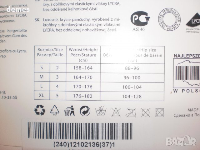  Нови чорапогащи микрофибър 40 DEN Gabriela, размер M, снимка 5 - Дамски чорапи - 33883676