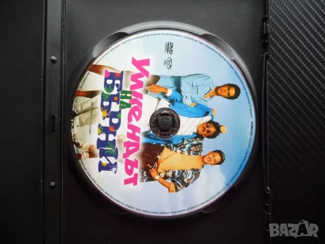 Уикендът на Бърни DVD филм комедия готини мацки на плажа, снимка 2 - Комедии - 49715743