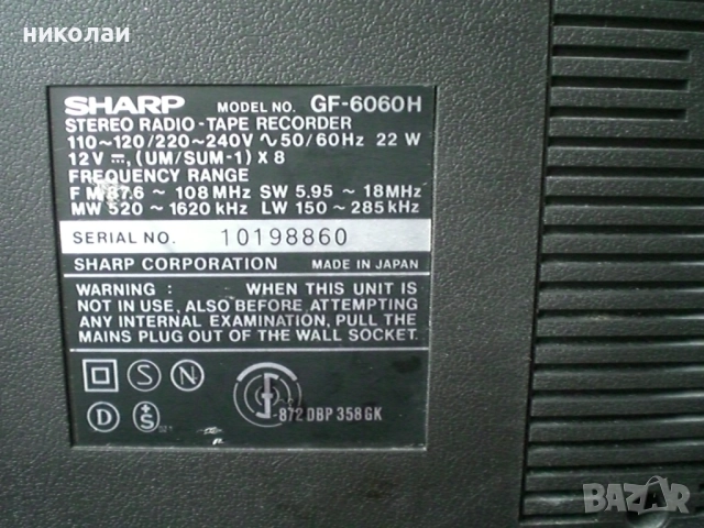 SCHARP радиокасетофон japan касетофон оригинален голям , снимка 7 - Радиокасетофони, транзистори - 52098863