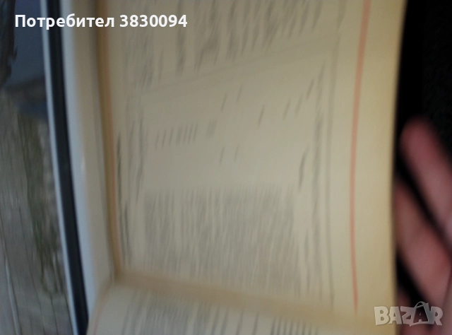 Цветен Албум Москвич модел 2140 и2138