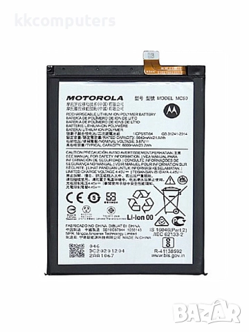 БАТЕРИЯ ЗА MOTOROLA MOTO G60 (PANB0001IN)