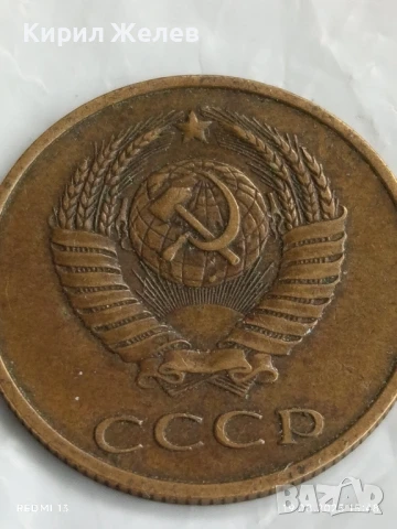 Монета 3 копейки 1982г. СССР рядка за КОЛЕКЦИЯ ДЕКОРАЦИЯ 44353, снимка 4 - Нумизматика и бонистика - 51418620