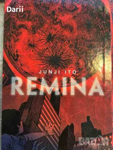 Remina- Junji Ito