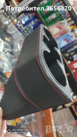 Универсална поставка за чаши с две отделения за напитки и др предмети(Кожа) 12.50лв, снимка 2 - Аксесоари и консумативи - 42073704