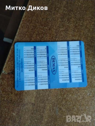 Календарче 2006 г . Жандармерия 125 години пластик, снимка 3 - Колекции - 34373128