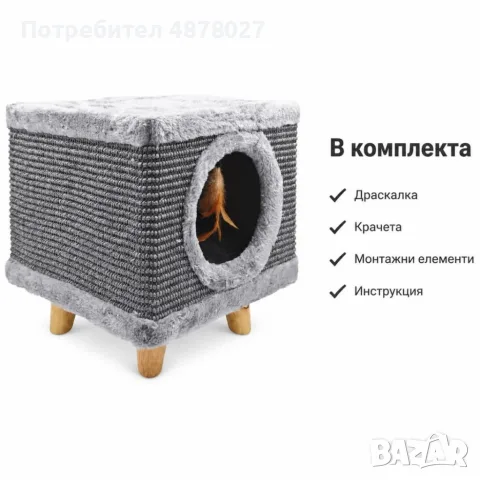 Катерушка за котки 3 в 1 - меко легло, играчка и драскалка, снимка 5 - За котки - 55905029