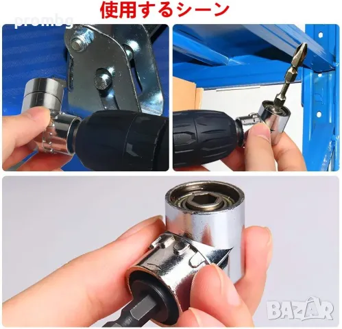 Ъглов адаптер 105 градуса, 1/4 " с три преходника, снимка 3 - Други инструменти - 31352400