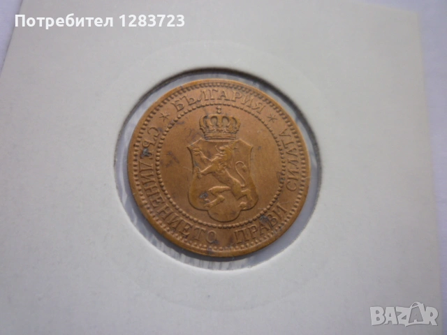 2 стотинки 1912 година, снимка 13 - Нумизматика и бонистика - 53679012