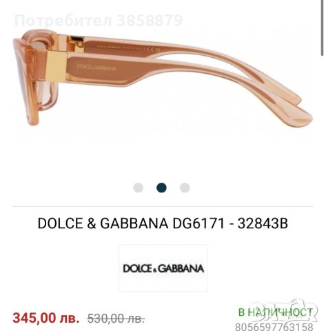 Нови очила Dolche&Gabbana, снимка 6 - Слънчеви и диоптрични очила - 42421362