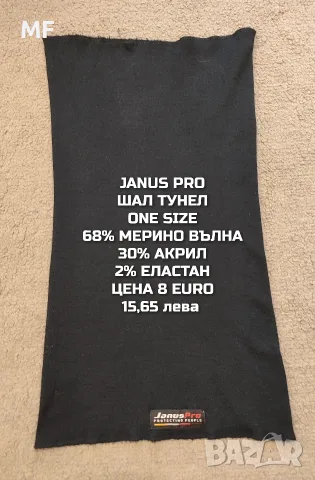 МЕРИНО ВЪЛНЕНИ АКСЕСОАРИ , снимка 2 - Шалове - 55943722