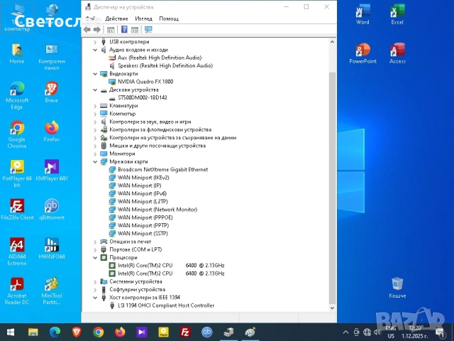 Работна станция HP XW4600, снимка 7 - Работни компютри - 52610838