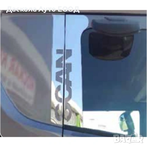 Комплект декорация колони за СКАНИЯ Scania S 2016г.+